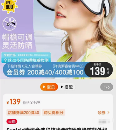 全新无拆封纯白色素湃防晒帽转让 感兴趣的话...