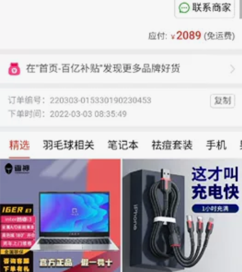 出一手自用摩托罗拉s30 换手机了 8+2...