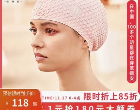 BE范德安加大款设计泡泡泳帽 超弹力防水护