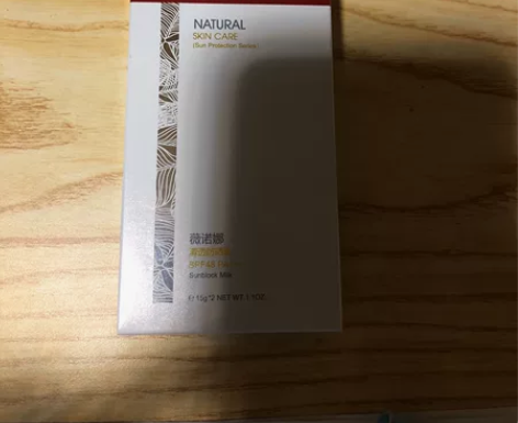 薇诺娜防晒15g*2 共30g 全新
