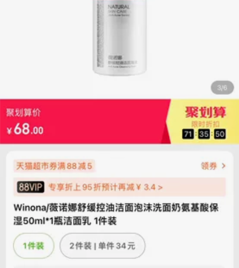 Winona/薇诺娜舒缓控油洁面 一瓶22...