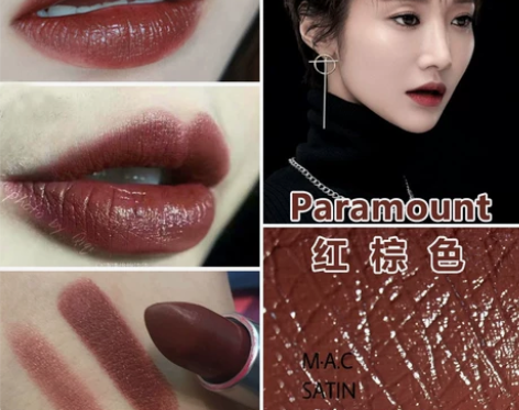 正品 MAC魅可唇膏口红Paramount...