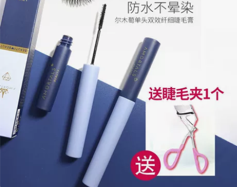 AMORTALS尔木萄睫毛膏女防水纤长卷翘...