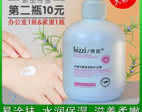 马鞭草护手霜大瓶按压式大容量滋润保湿补水