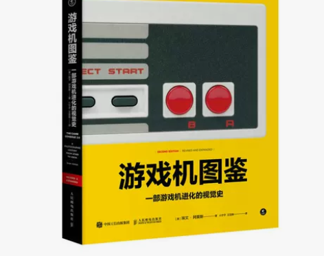官方旗舰店游戏机图鉴 一部游戏机进化