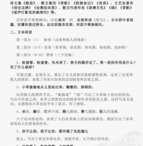 初中老师让买的初中笔记，包括中考的英语笔记...