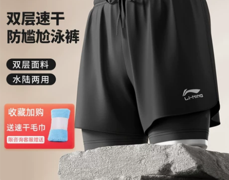 李宁游泳装备 游泳衣套装游泳泳裤男士202...