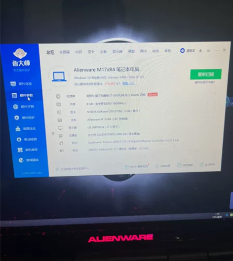 外星人m17xr4笔记本处理了！没有任何问...