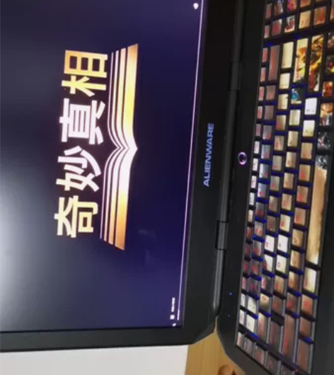 闲置外星人笔记本，之前是我做模具设计 后面...