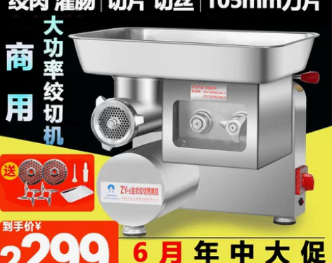 正元绞肉机商用电动多功能强力台式绞切两用机...