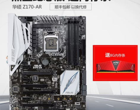 Asus/华硕 Z170-AR 台式机游戏...