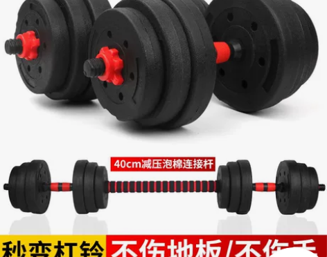 可调节哑铃杠铃，男士健身家用，宿舍好物 【...
