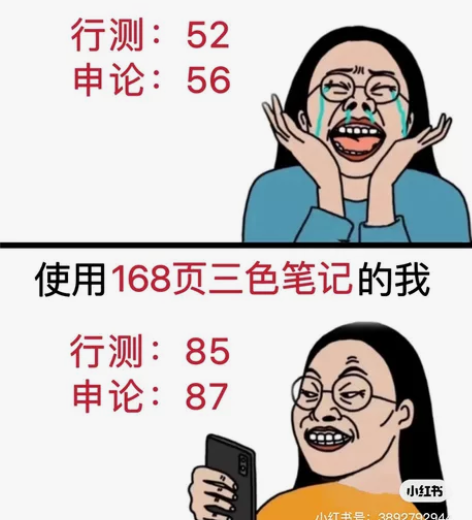 著名 #公务员考试 #入坑深似海,装备要换...