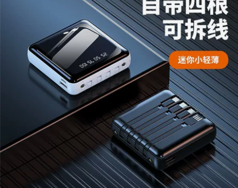 快充20000毫安大容量自带4线充电宝迷你...