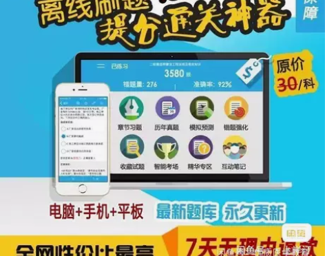 金考典题库激活《正版激活码支持官方查验》，...