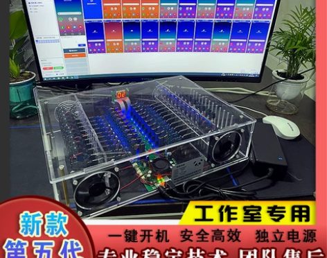 手机群控设备工作室多台手机一键开机自动投屏...