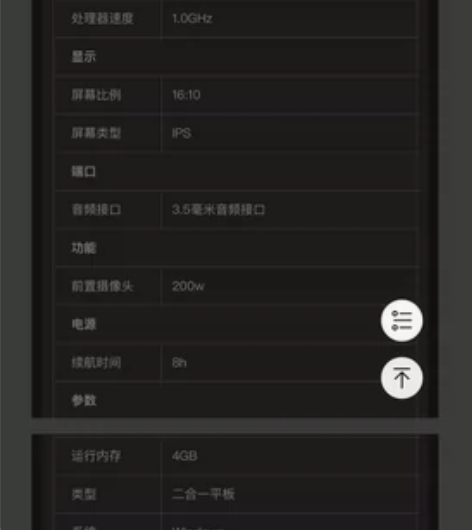 联想（Lenovo）D330 二合一平板电...