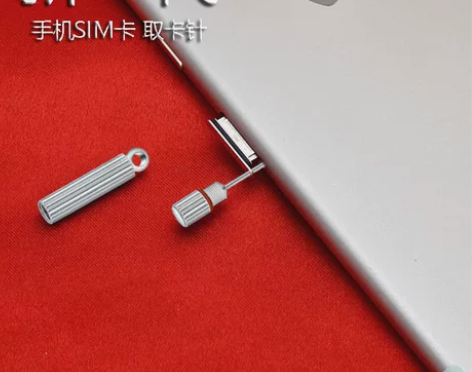 卡针 个性 创意 可爱 手机针取卡针华为通...
