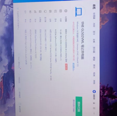 Asus/华硕 飞行堡垒 出手一台闲置华硕...