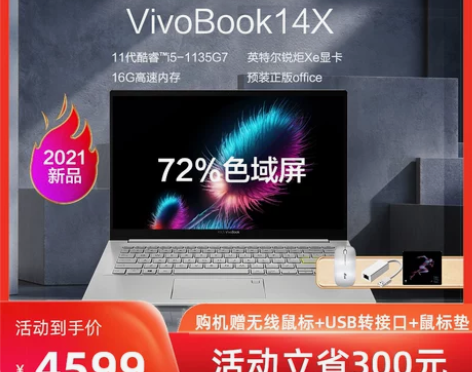 【11代新品】asus华硕VivoBook...