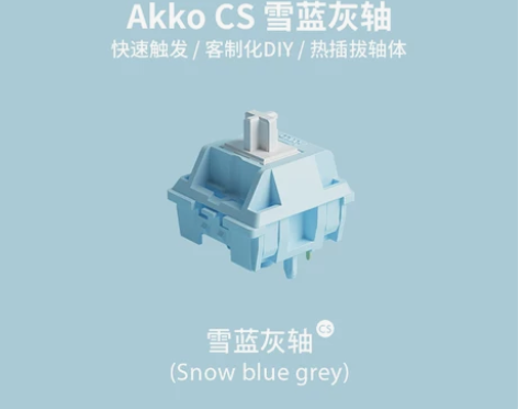 AKKO CS客制化机械键盘轴体配件红/绿...