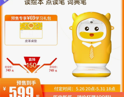 牛听听儿童智能读书绘本阅读机器人教材点读笔...