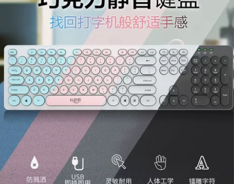 【特价清仓处理】静音键盘巧克力静音有线键盘...