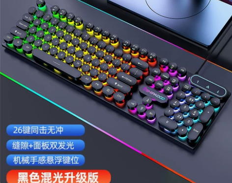 【亏本甩卖】键盘鼠标套装发光机械手感电脑笔...