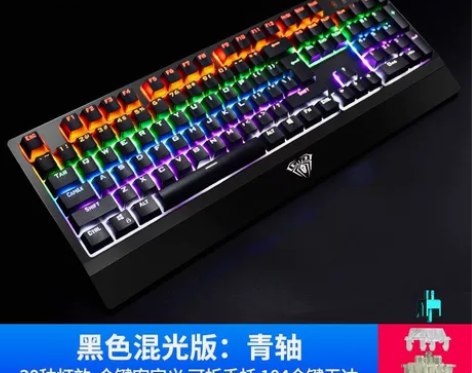 狼蛛自由之翼RGB真机械键盘青轴有线游戏电...