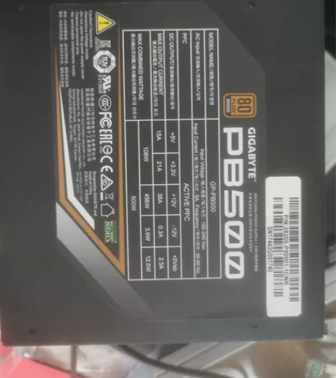 技嘉PB500电源，刚换下来，有电源线，自...