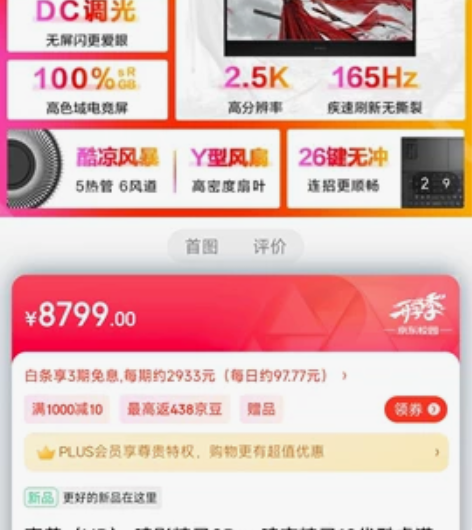 HP/惠普暗影精灵8Pro i7-1270...