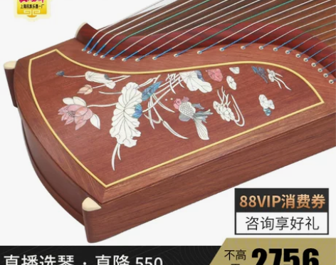 【38活动价】敦煌古筝694L红木系列贝雕...