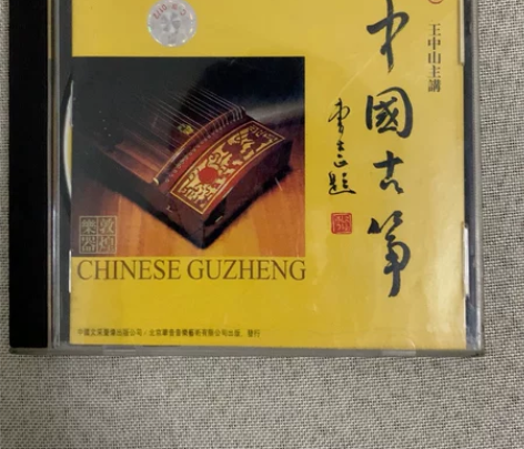 中国古筝，正版vcd，具体内容看后面封皮。...