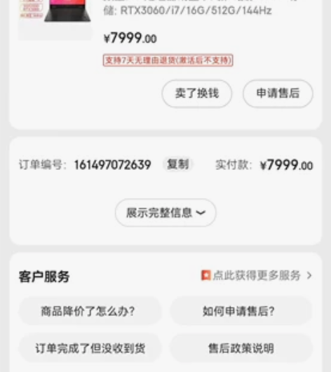 惠普(HP)暗影精灵6 Pro 15.6英...