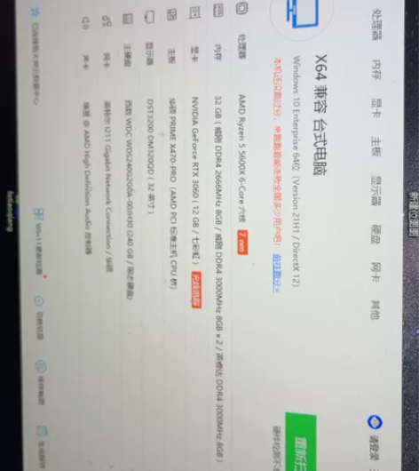 电脑上正在用的，威刚2666内存，18年京...