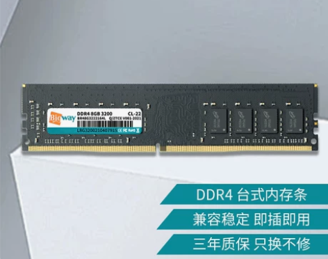 DDR4内存条 4G 8G 16G 21