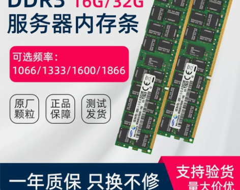 三星内存 16G服务器条
