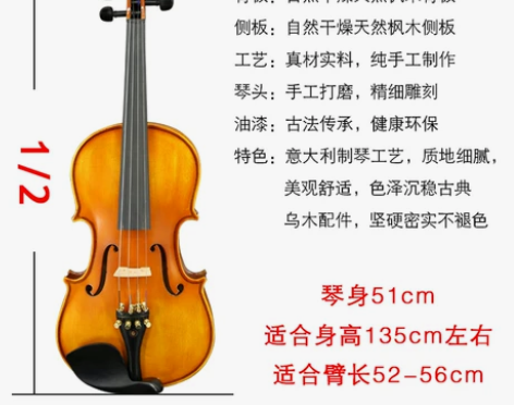 1/2小提琴 台氏考级小提琴使用时间为一年...