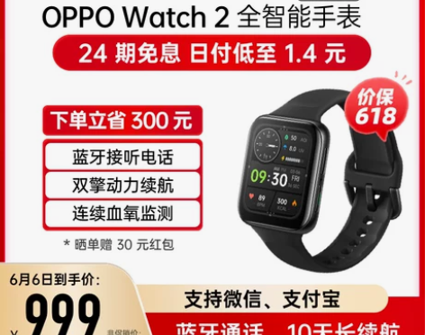 OPPO Watch 2全智能手表esim...