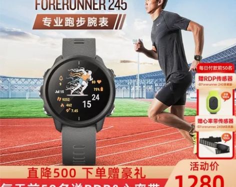 【99提前购】Garmin佳明245心率智...