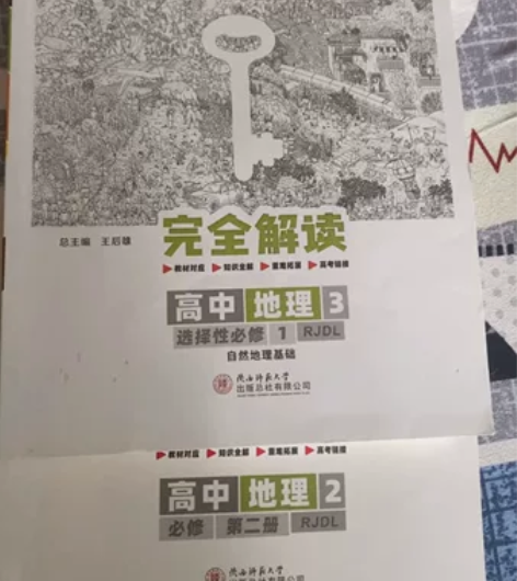 王后雄配套新教材生物（高中必修1、2）、历...