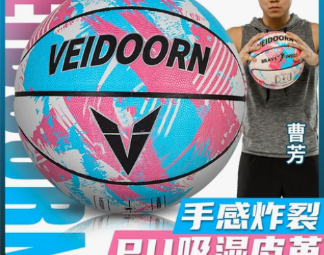 维动篮球7号蓝球比赛5女生成人青少年专用耐