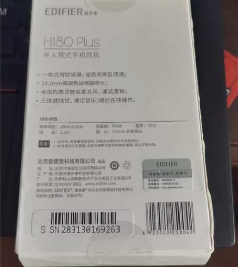 全新漫步者 H180 Plus，原封原装，...