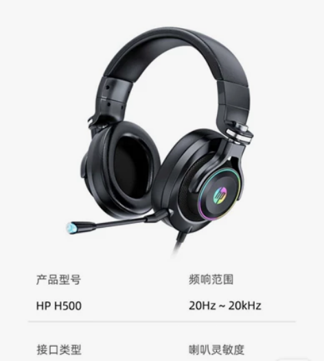 HP/惠普头戴式电脑耳机麦有线电竞游戏专用...