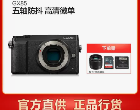 Panasonic/松下 DMC-GX85...