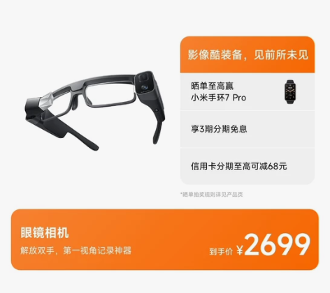 全新正品未拆封 小米MIJIA眼镜相机 所...