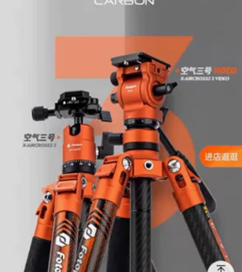 【新升级 更紧凑】富图宝空气三号Lite碳...