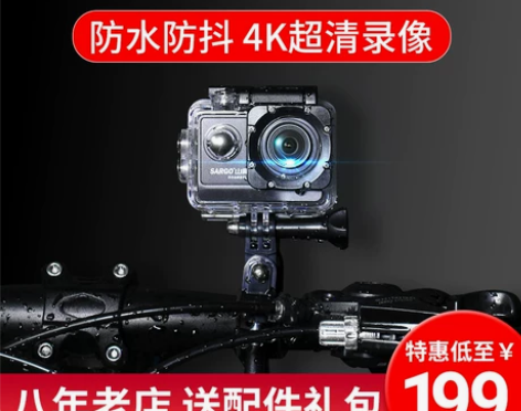 山狗 C4 高清4K运动照相机水下摄像机迷...