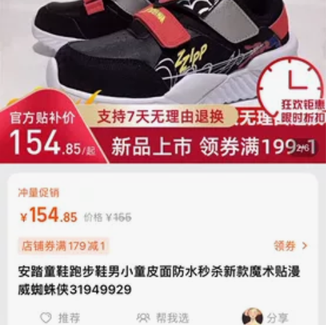 安踏加绒运动鞋 入冬穿正好软 喜欢入 9成...