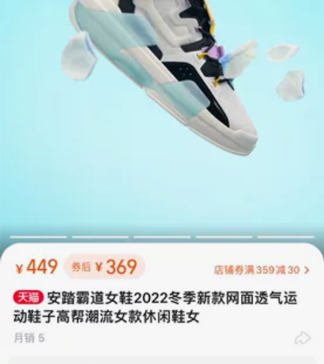 转双全新安踏霸道女鞋，尺码：37.5  网...